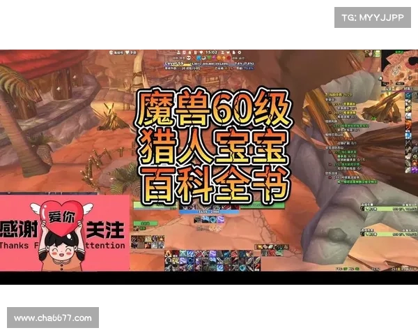 魔兽世界怀旧服猎人跃射:技能解析与战术指南